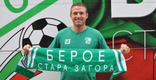 Берое с ново попълнение - не е Бербатов